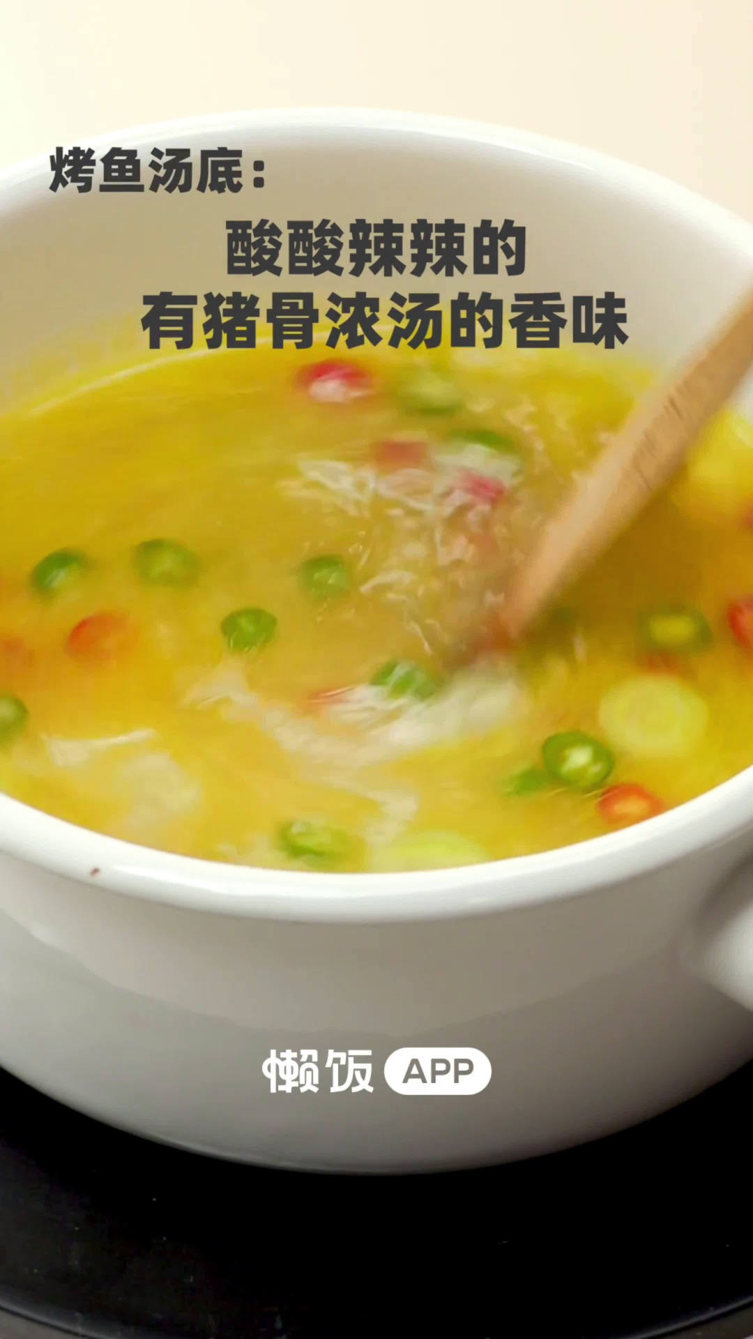 「酸辣烤鱼」酸酸辣辣的烤鱼,赛过烤鱼店,没想到烤鱼也不是很难做～鲈鱼加料酒腌制,放入半包酸