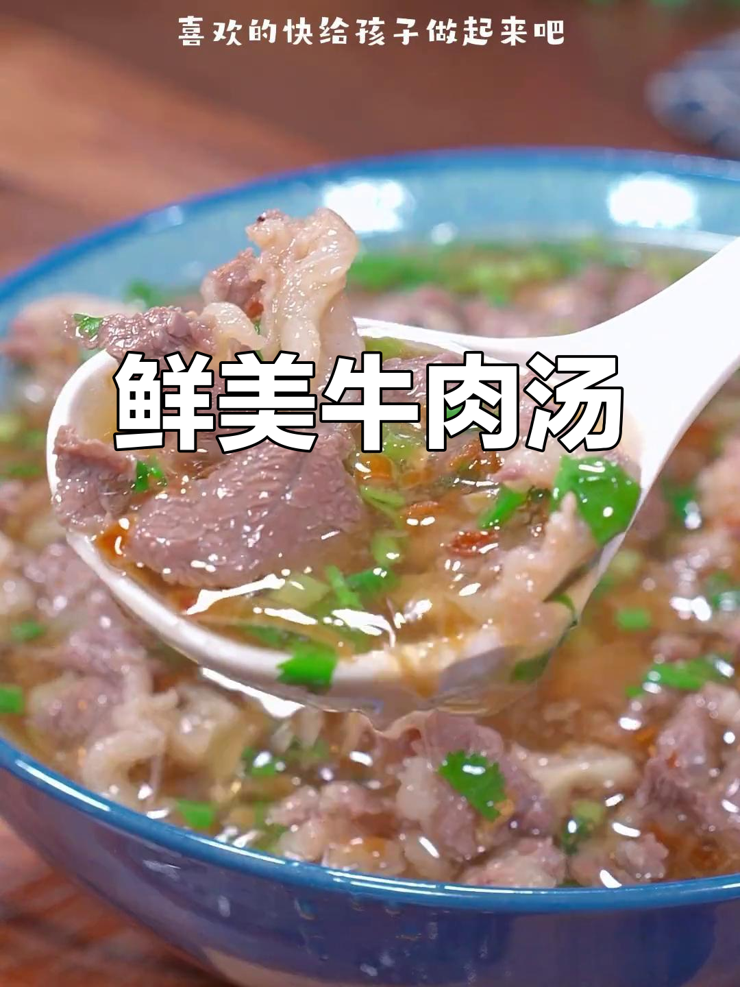 潮汕牛肉汤,简单做法却能让人回味无穷