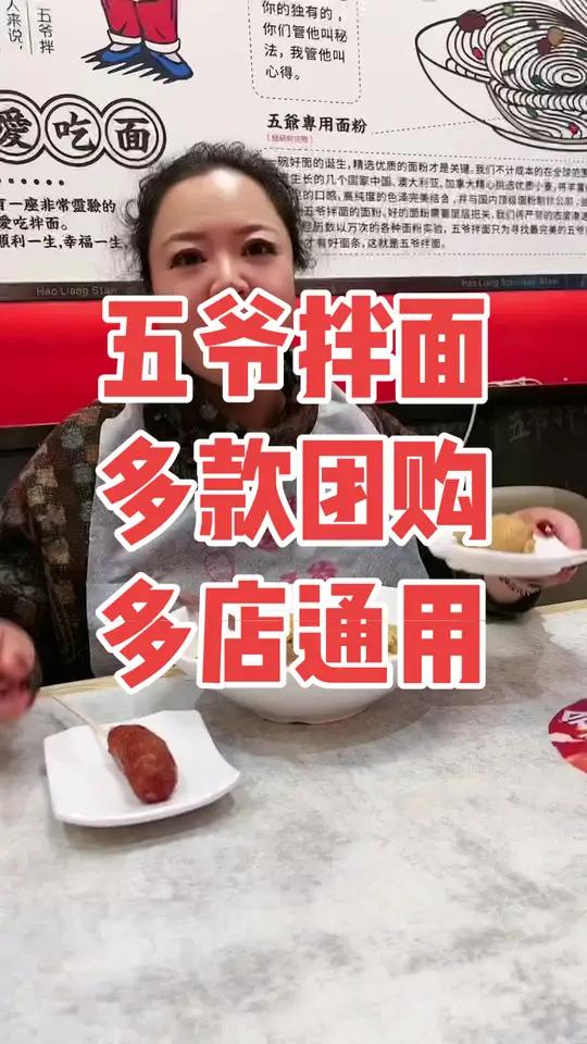 五爷拌面,一直以来只专心做好一碗面 五爷拌面 面要拌着吃 湖南小炒肉拌面 好吃不贵经济实惠
