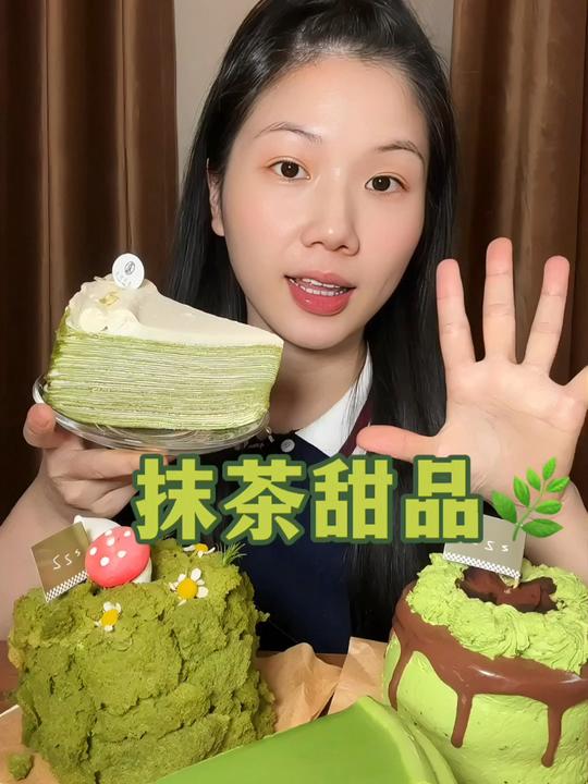 今日份抹茶小甜品，生巧小蛋糕和千层超诱人！