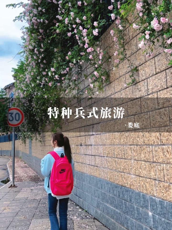 特种兵旅游之极限24小时玩遍娄底!