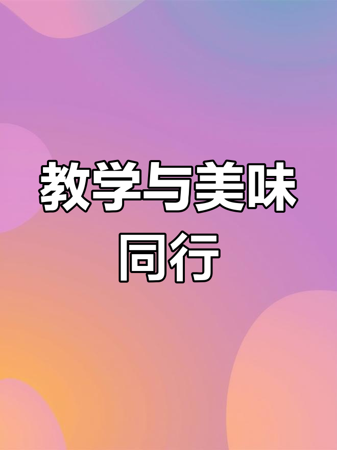 酱香五花肉,香气扑鼻,教学同样全力以赴!