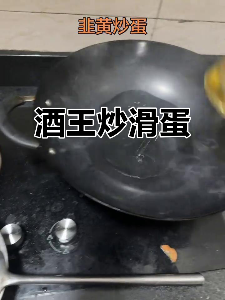 韭黄炒蛋,简单又下饭的广东家常美味