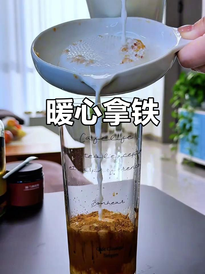 秋冬必备热饮,苹果肉桂拿铁,温暖又香浓