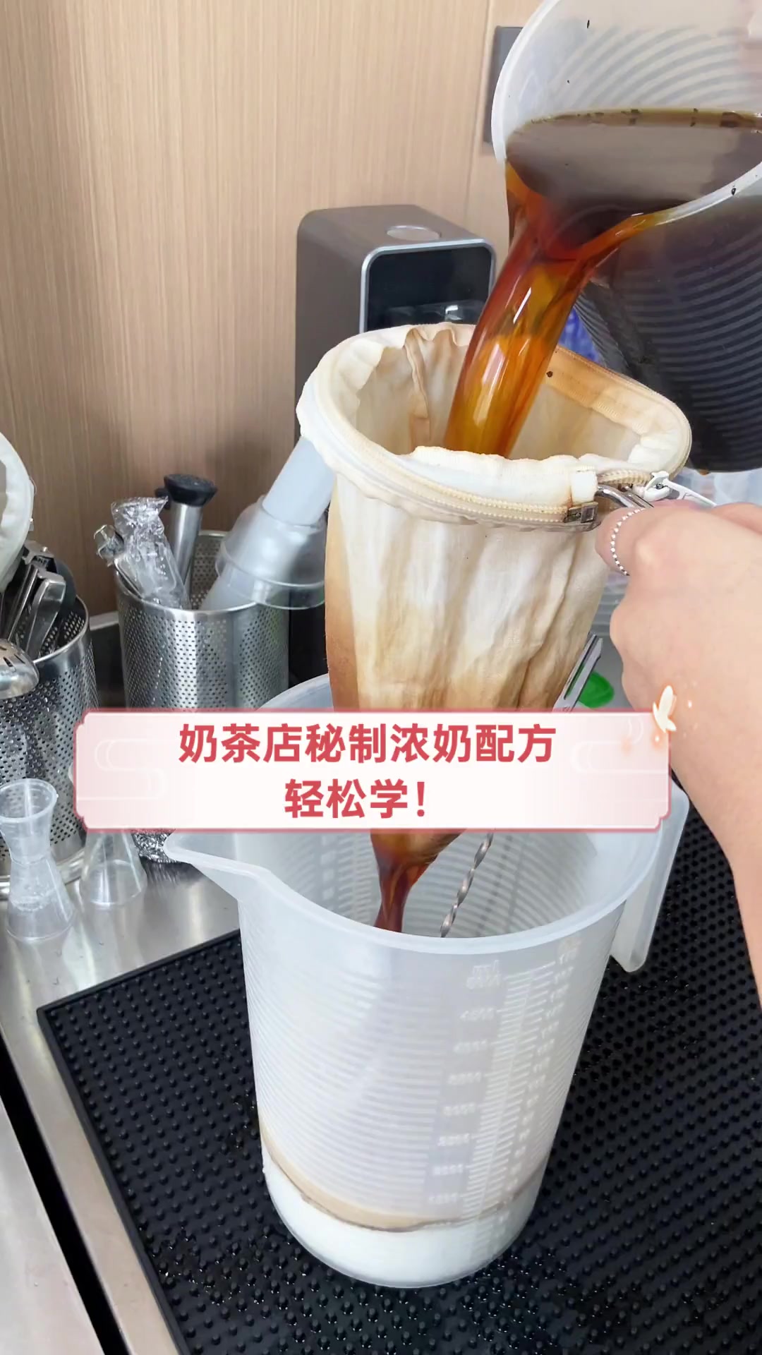 奶茶店秘制浓奶配方,轻松学!