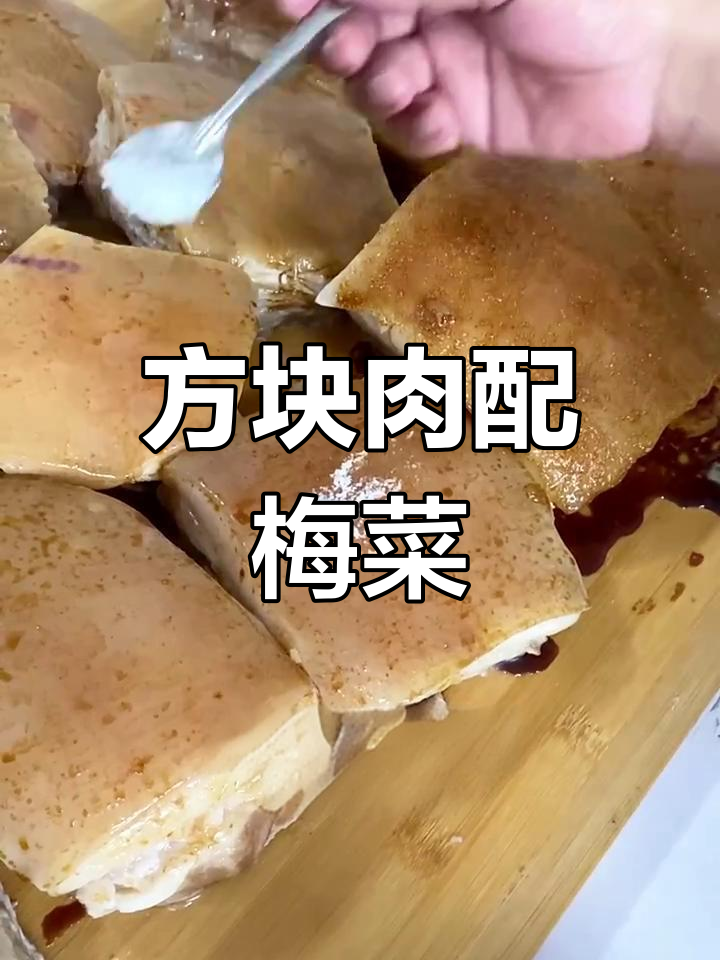 梅菜蒸肘子,鲜美不腻,虎皮效果超赞