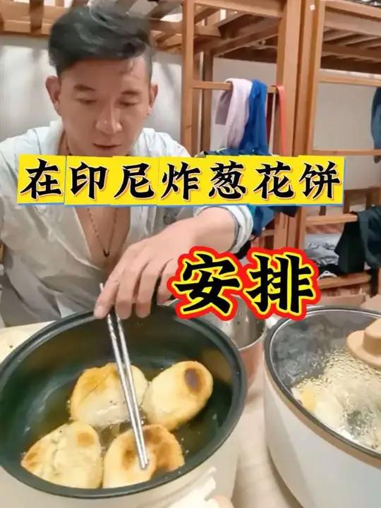 印尼打工生活分享!今天做点葱花饼!打工仔君哥真实生活分享计划