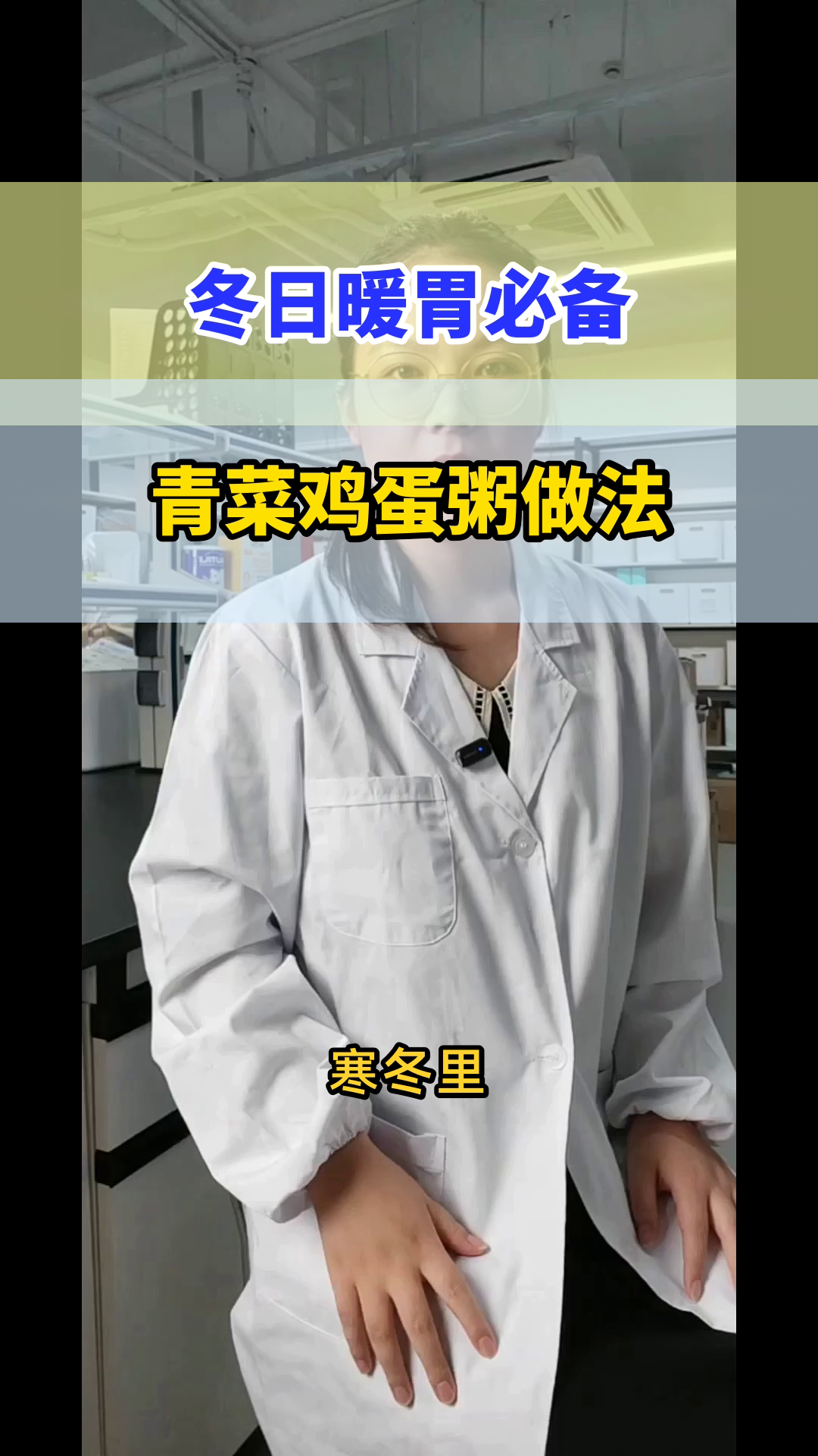 冬日暖胃青菜鸡蛋粥