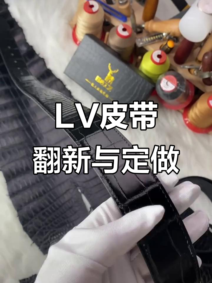 旧物翻新:LV针扣焕发新生,定制鳄鱼皮表带完美搭配