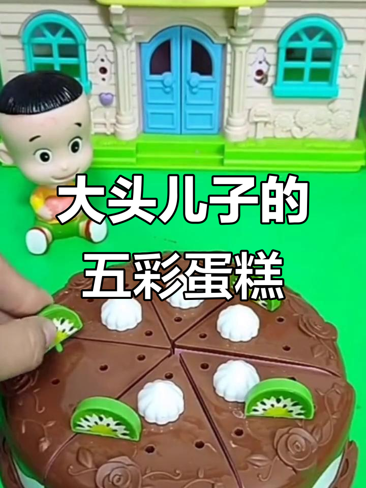 围裙妈妈生日惊喜，大头儿子亲手做蛋糕却丢了蜡烛