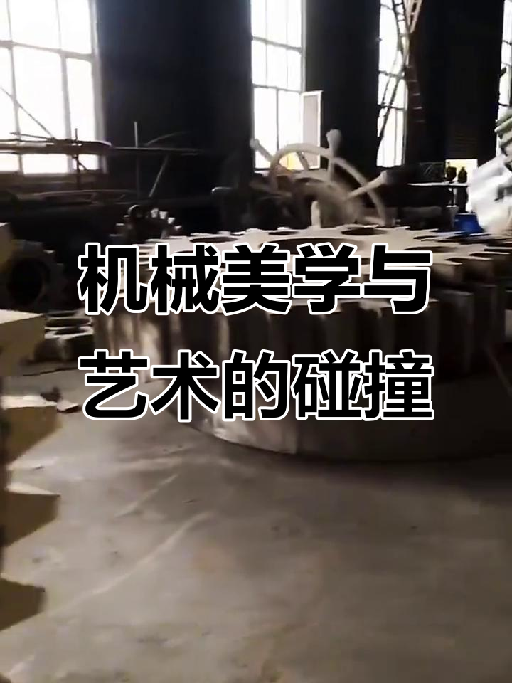 合肥雕塑厂打造齿轮艺术,商业街与公园新景观