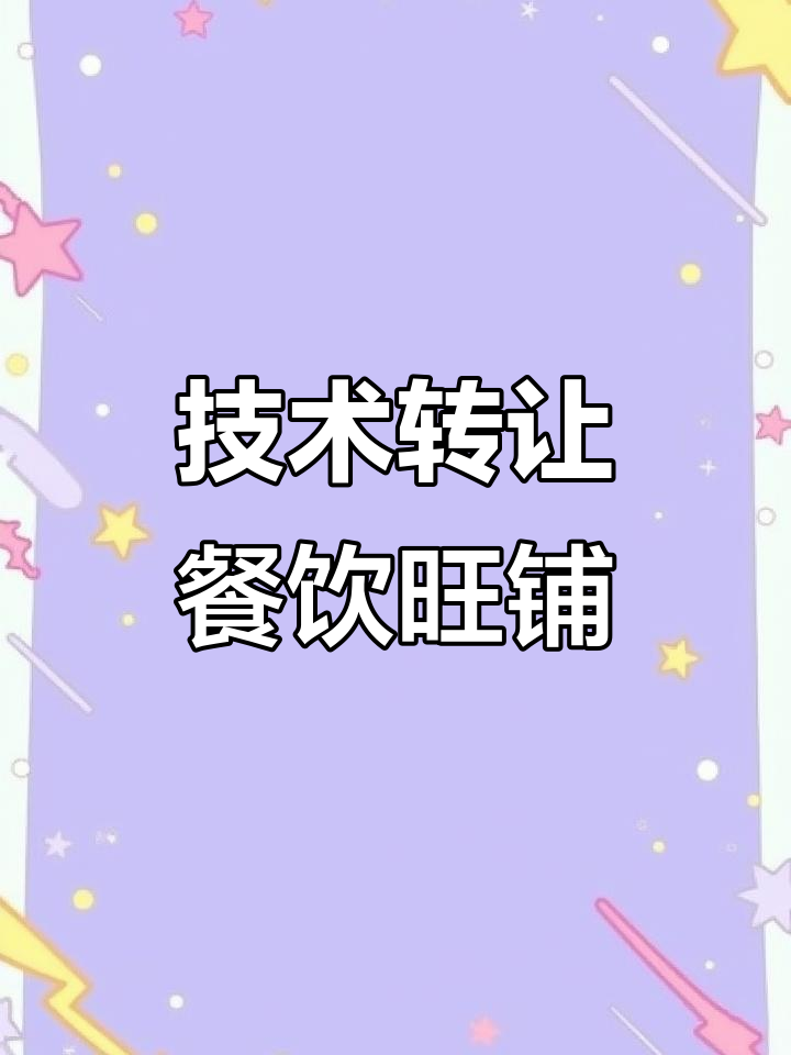 九三鸭霸王,设备齐全,技术转让,实地考察更放心!