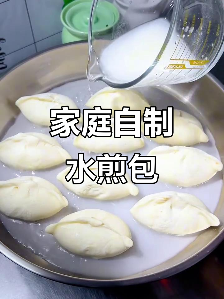 自制水煎包,简单又美味!教你做猪肉韭菜馅的包子