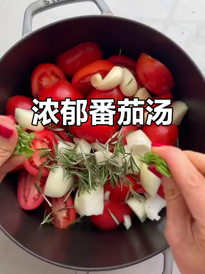 番茄浓汤与烤芝士,完美搭配!