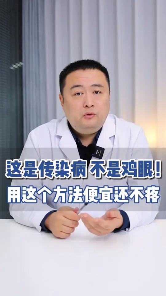 脚上长硬疙瘩别去刮，也别贴鸡眼膏，这是病毒感染！