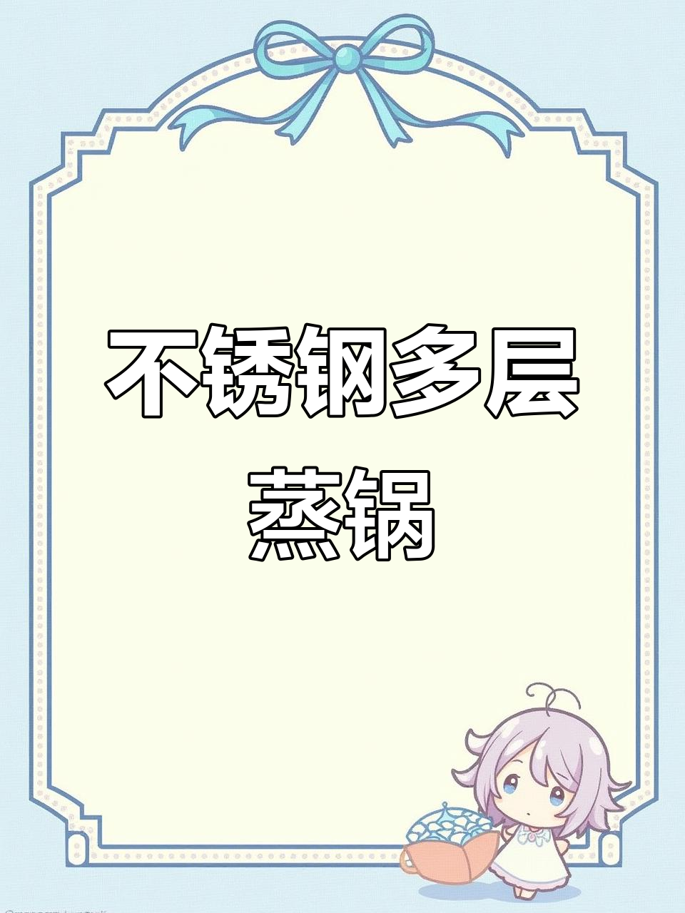 316不锈钢多层蒸锅,电磁炉煤气炉通用,大容量设计更实用