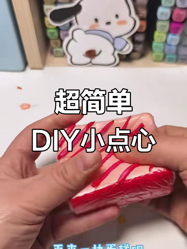 创意手工:巧克力、红薯、蛋糕等超有趣包装教程