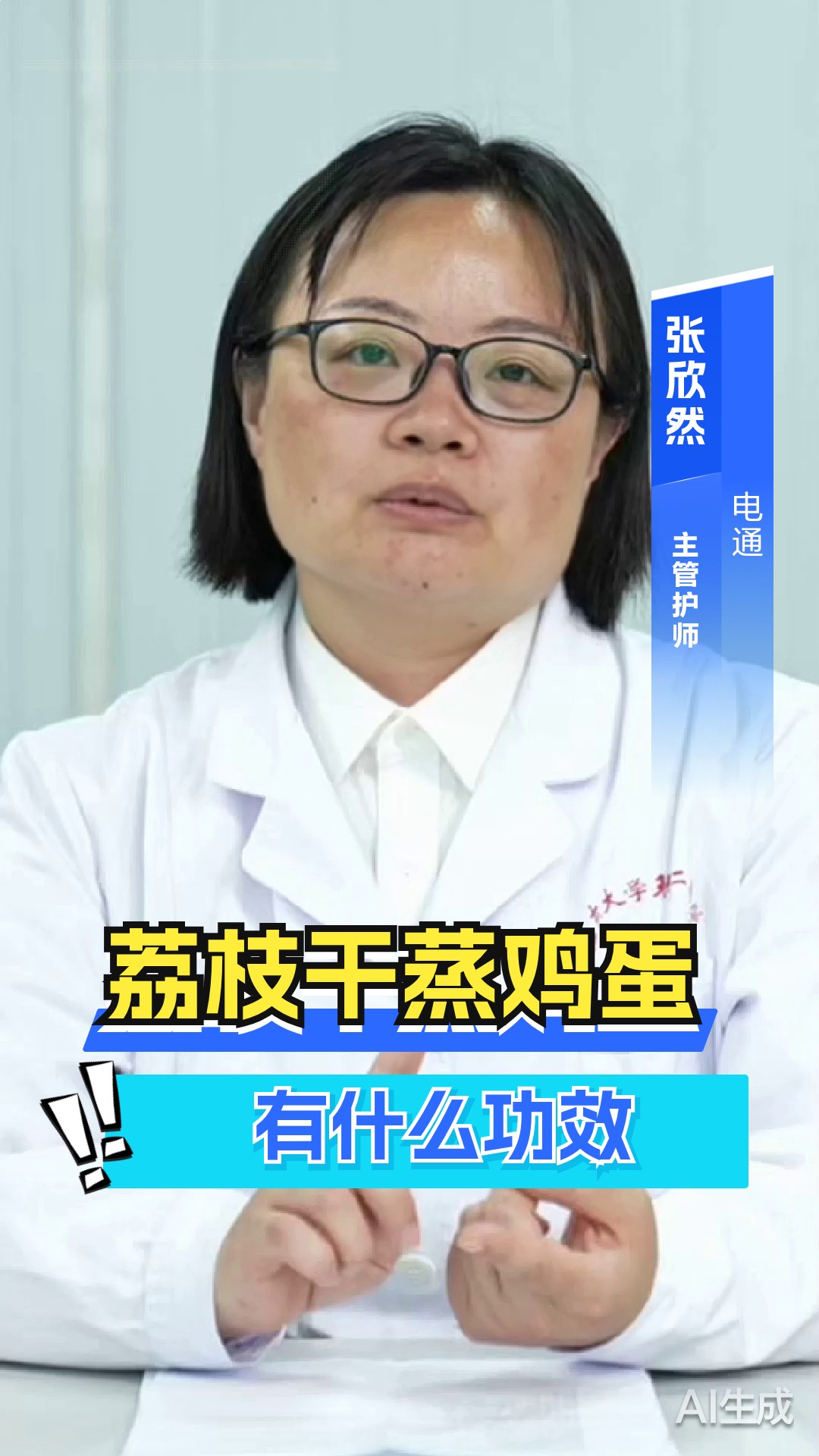 荔枝干蒸鸡蛋有什么功效