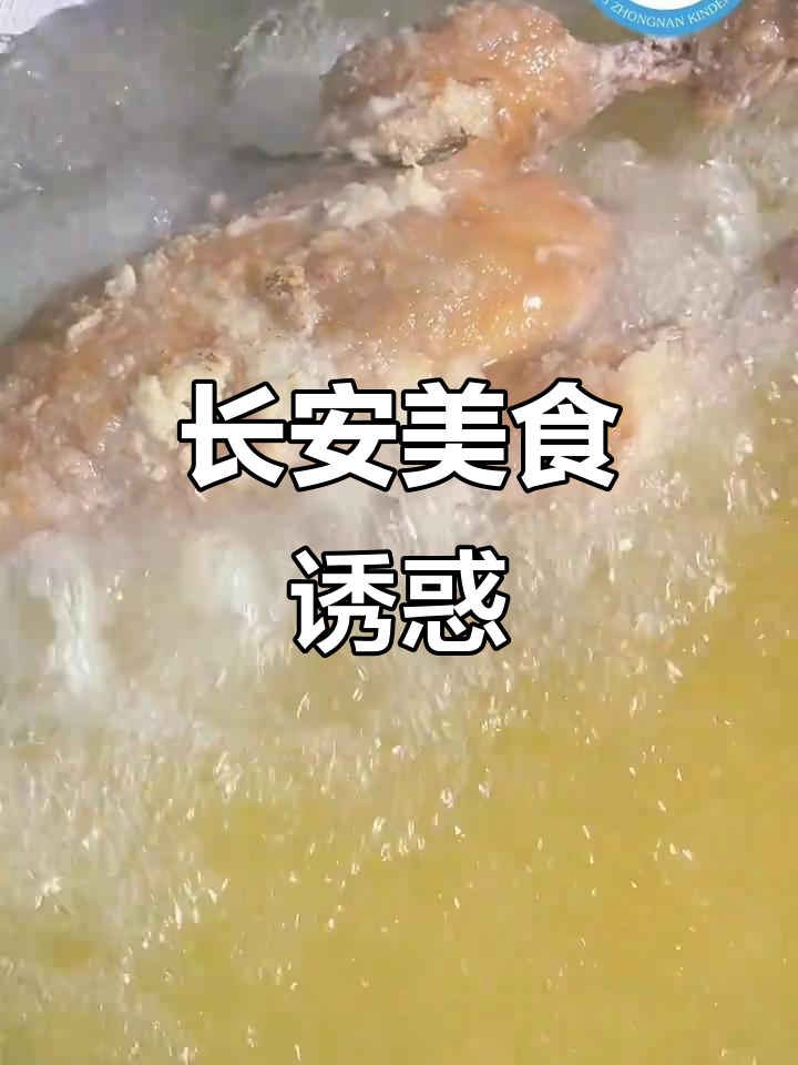 西安葫芦鸡,鲜嫩美味,让人欲罢不能!