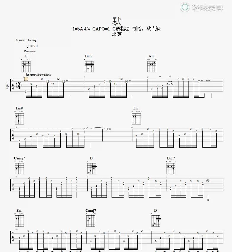 《默》吉他谱原版 gp7演示