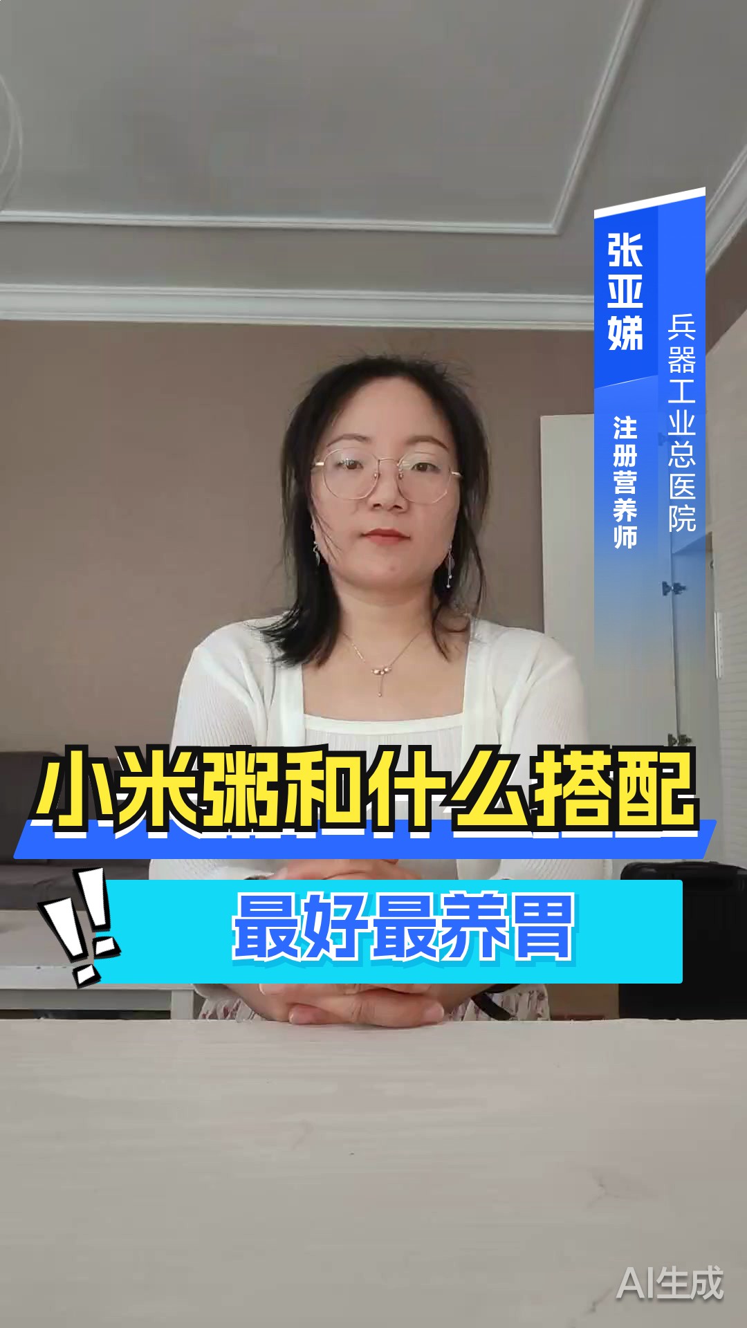小米粥和什么搭配最好最养胃