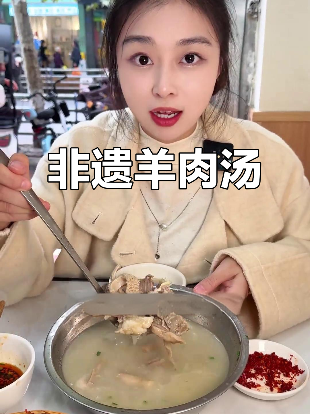 简阳羊肉汤,冬日暖心之选,非遗美味名不虚传!