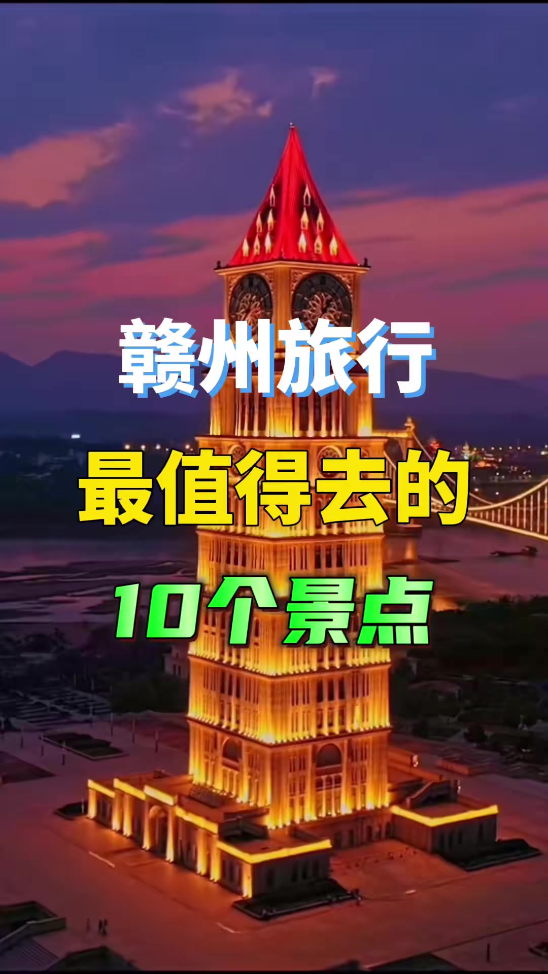 赣州旅行｜最值得去的10个景点推荐
