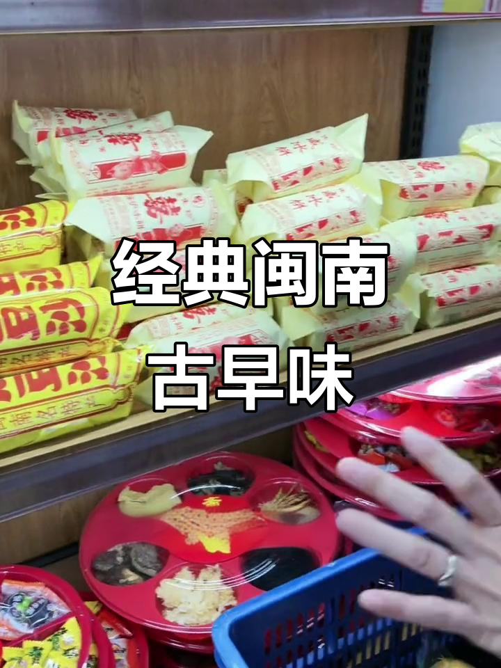 闽南传统糕点大揭秘:绿豆饼、冰饼和双喜饼的独特风味