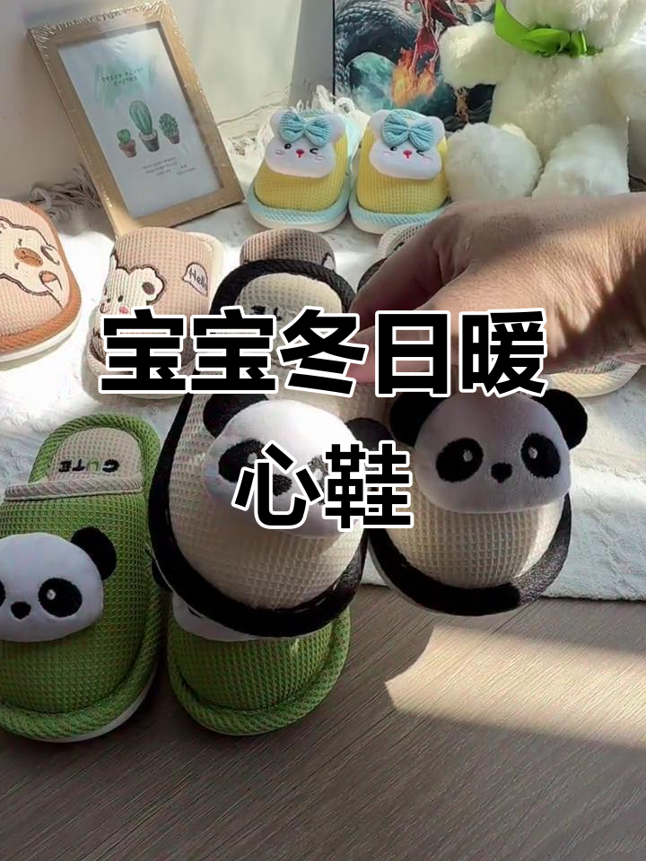 冬季宝宝脚部保暖,防滑拖鞋让每一步都温暖又可爱!