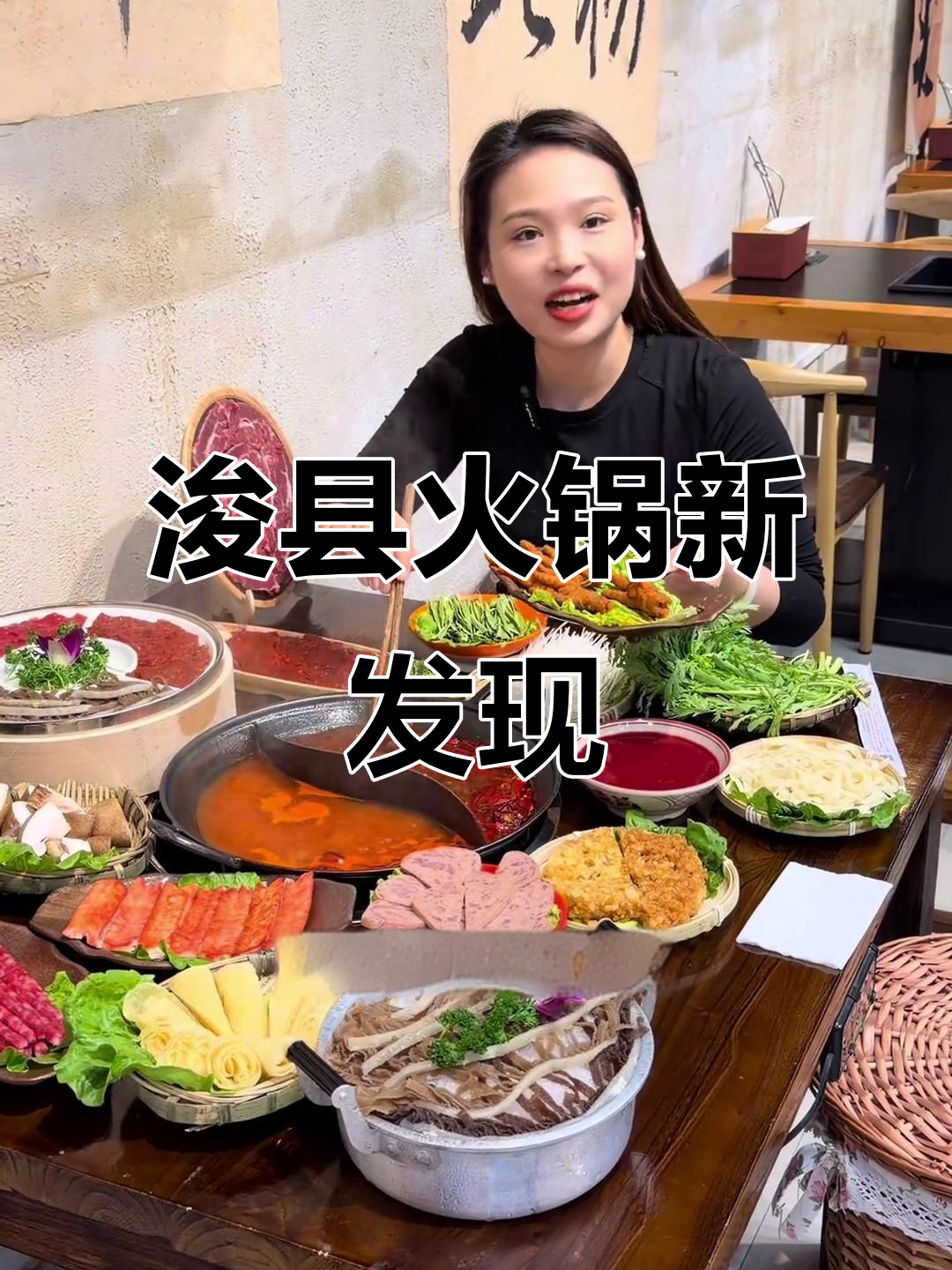 浚县新火锅店,3.9元两盘素菜超值套餐,肉类也便宜