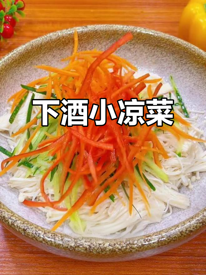 广州暴雨将至,宅家做酸辣金针菇拌黄瓜,简单又解腻