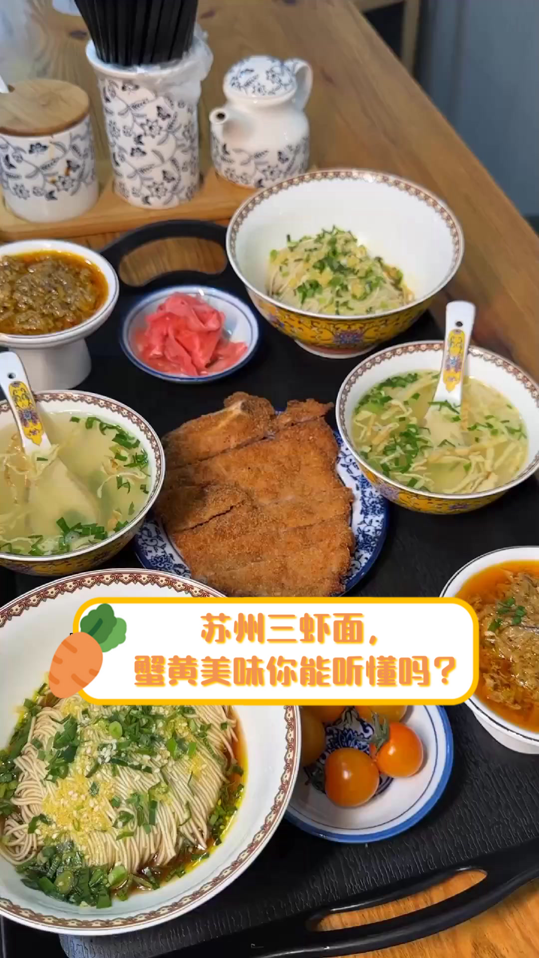 苏州三虾面，蟹黄美味你能听懂吗？