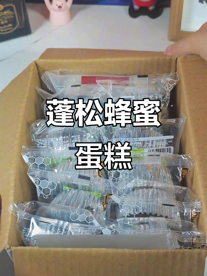 这款蜂巢蛋糕,松软香甜,吃完整盒停不下来!