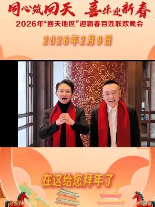 相声演员金霏 陈曦给昌平人民拜年啦！策马扬鞭新征程，马到成功事业兴！