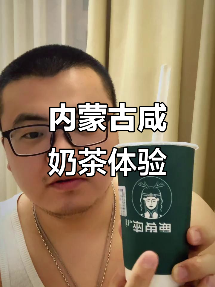 内蒙古咸奶茶的独特风味,喝上一口让人停不下来