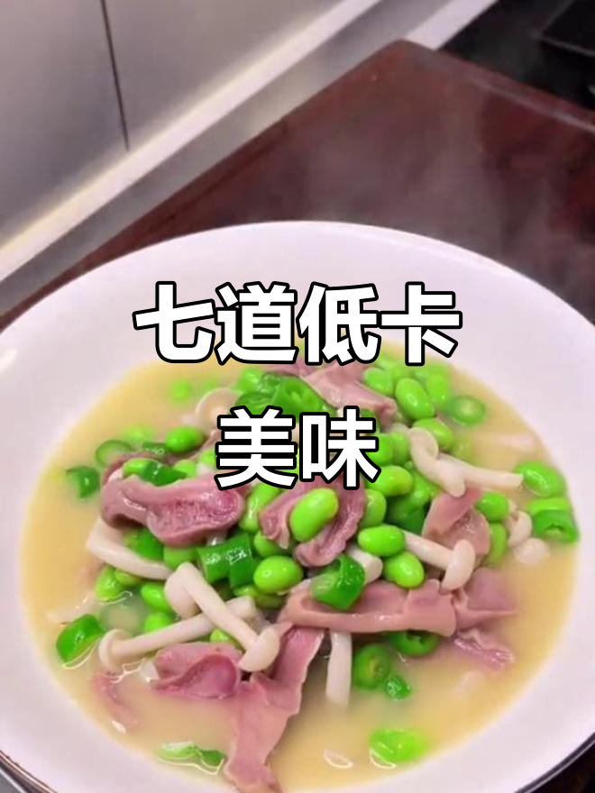 低脂家常小炒,清爽不腻,一周七天不重复