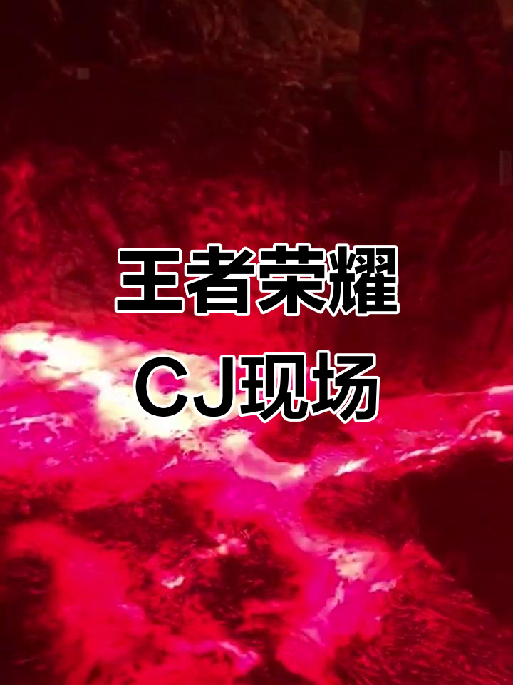 王者峡谷大揭秘,企鹅娘带你抢先体验!