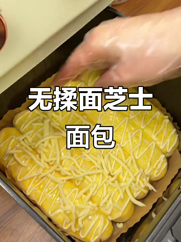 免揉芝士面包条，空气炸锅轻松做，外酥内软超好吃