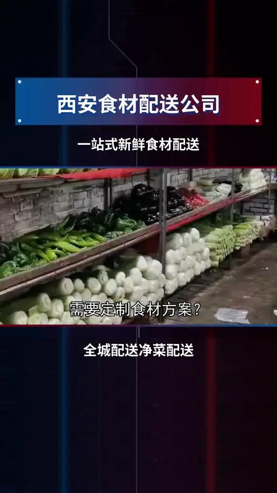 冷冻肉类配送 还在忍受食材不新鲜？快换！健康臻选养老机构食材关怀构建一站式食材服务圈，重塑