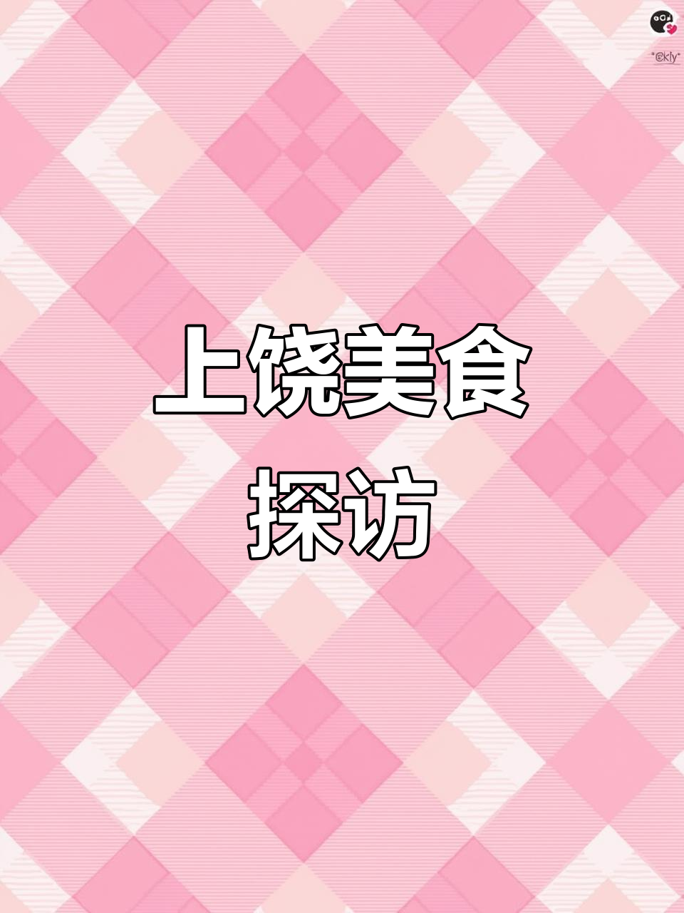 沙县小吃大揭秘!鸭腿、鸡腿,哪个更美味?