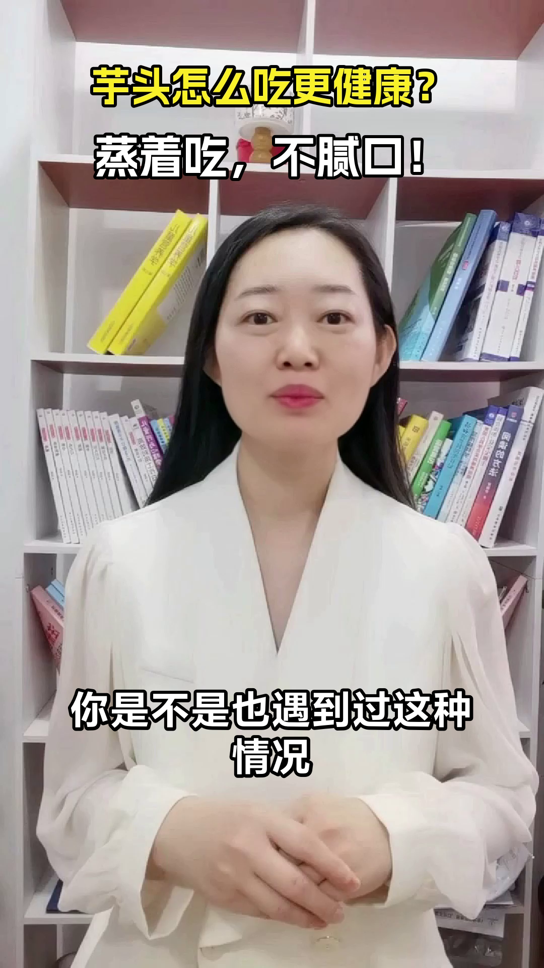 芋头蒸着吃，健康不腻口