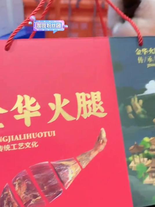 金华火腿 正宗金华火腿礼盒