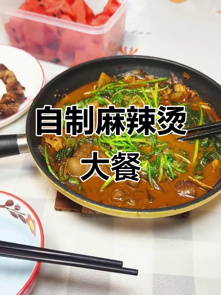 过年在家做麻辣烫，炒料、猪爪午餐肉全搞定
