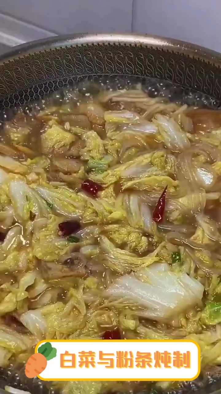 白菜与粉条炖制
