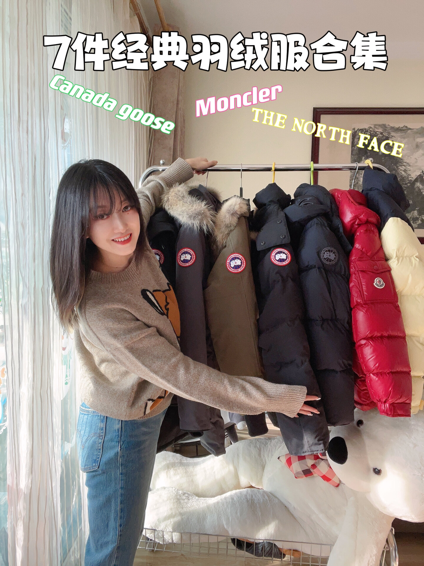36岁宝妈分享/七件经典羽绒服推荐 加拿大鹅