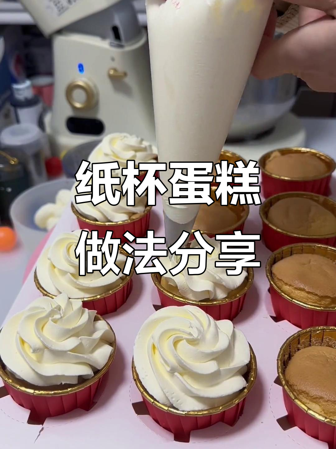 纸杯蛋糕制作技巧大揭秘,如何做出美观又好吃的定制生日蛋糕