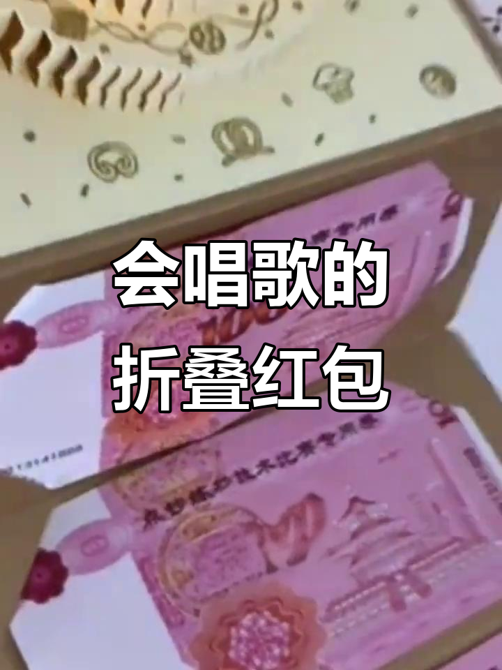 创意生日红包,折叠贺卡+立体蛋糕设计,超惊喜!