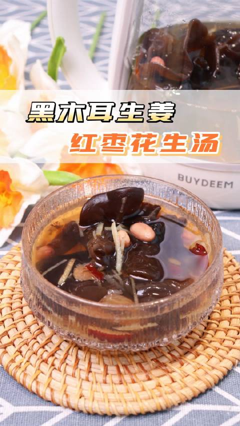 到了冬天就手脚冰凉,不爱动的美女们可以常喝这碗黑木耳红枣花生汤。美食教程