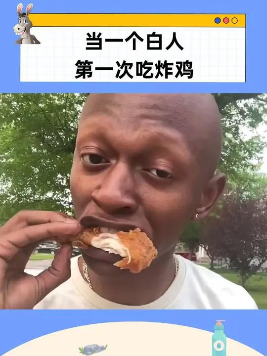 有没看懂的扣1,人多的话我就解释一下 吃炸鸡 老外真会玩 每天学习英语一点点