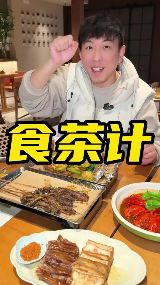 上海高品质夜宵就来食茶计